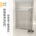 無障礙拉門｜金冠6001