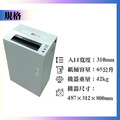 C-3120 碎紙機_2