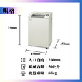 KS-8260HS 碎紙機_2
