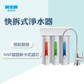 賀眾 廚下型快拆式逆滲透淨水器 UR-5401JW-1 贈基本安裝_1