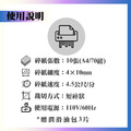 C-2210 碎紙機_3