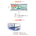 標示牌 | T7020 強力磁性活動標示牌（長）_1
