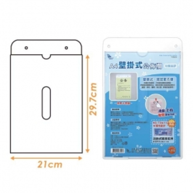 新型 A4 壓克力布告欄 | T3522 壁掛式 附雙面膠