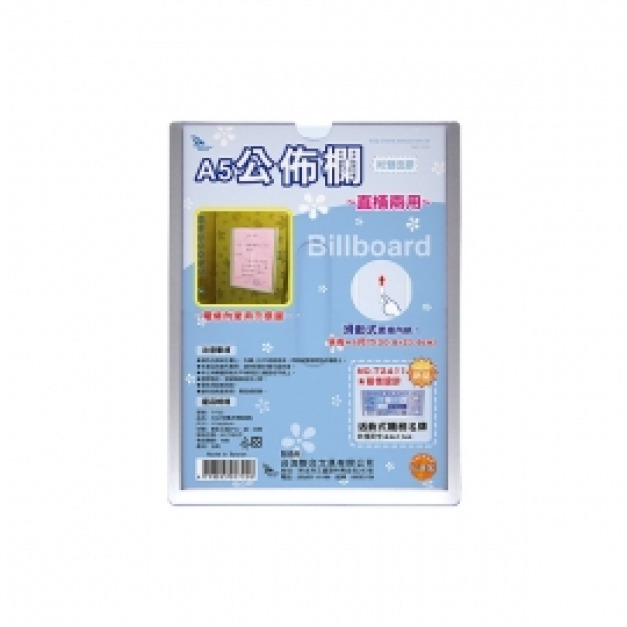 A5 壓克力布告欄 | T1722 附雙面膠