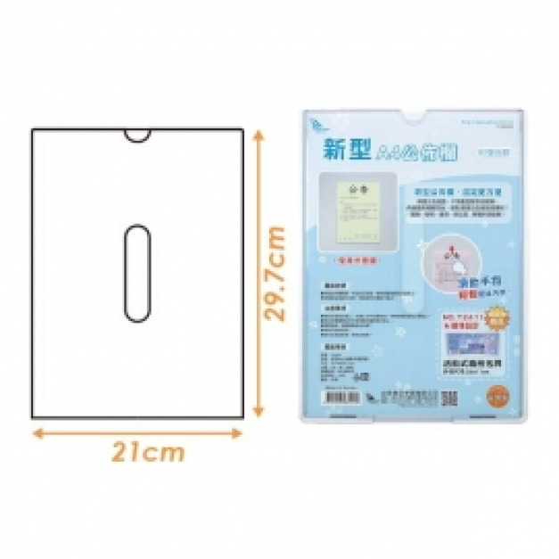 新型 A4 壓克力布告欄 | T3520 附雙面膠