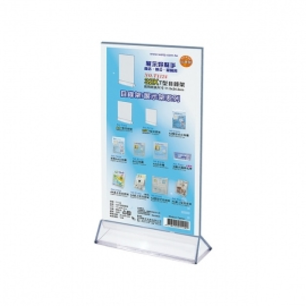 32K T型目錄架 | T1124