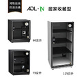 【收藏家】 AD-88SP 暢銷經典防潮箱 93L_2