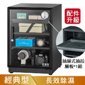 【防潮家】FD-82CA 經典款防潮箱 84L