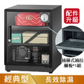 【防潮家】D-70CA 經典款防潮箱 72L