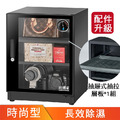 【防潮家】FD-70CA 經典款防潮箱 72L