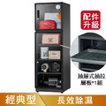 【防潮家】D-200CA 經典款防潮箱 185L