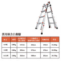 【小巨人】萬用梯含自動腳 4~11呎_2