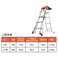 【小巨人】 工程步梯 5-8呎 6-10呎_2