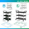 【華塑】大型三層手推車 HS-808B1-3 白色_1