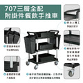 【華塑】小型三層手推車 HS-707A-3 白色_1