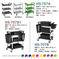 【華塑】小型三層手推車 HS-707A-3 白色_2