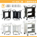 【華塑】大型二層推車 HS-808LF 黑色_1