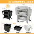 【華塑】標準型三層推車 HS-808D 白色_4