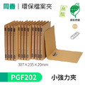 【同春】PGF202 環保合成紙 小強力夾