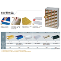 【75格】天鋼TKI-2515D-9零件箱｜PP導電塑料_2