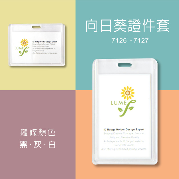 【LUMEF 向日葵】透明壓克力滑蓋式證件套 7126 7127