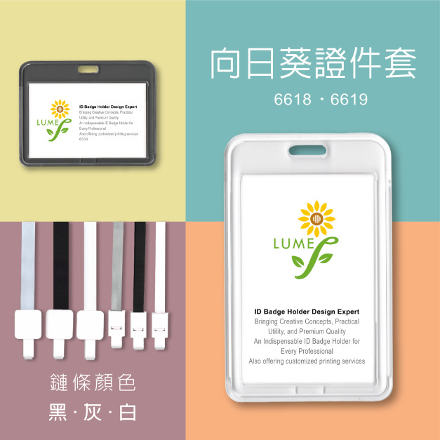 【LUMEF 向日葵】單面透視壓克力證件套 6618 6619