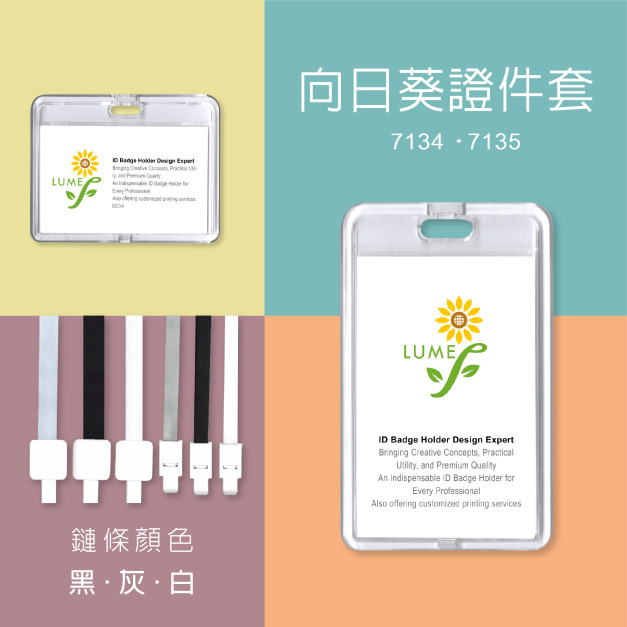 【LUMEF 向日葵】雙透視一鍵按壓證件套 7134 7135