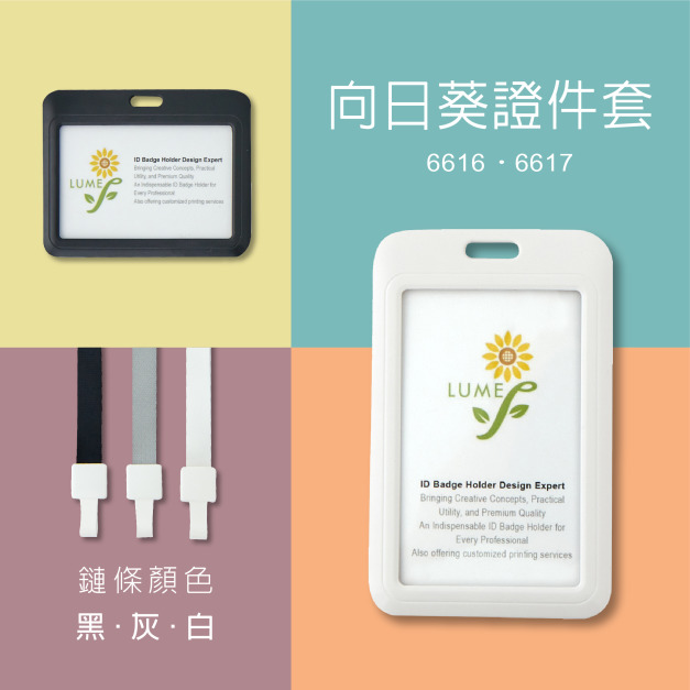 【LUMEF 向日葵】雙面透視滑蓋證件套 6616 6617