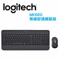 羅技 MK650 無線舒適鍵鼠組 企業版 雙模連線 智能滾輪 快捷自訂按鈕 靜音點按 可調腳架 整和手托