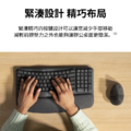 羅技 Wave Keys 人體工學鍵盤 企業版 腕部支撐手托 人體工學 弧形按鍵框架_4