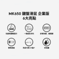 羅技 MK650 無線舒適鍵鼠組 企業版 雙模連線 智能滾輪 快捷自訂按鈕 靜音點按 可調腳架 整和手托_2