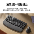 羅技 Wave Keys 人體工學鍵盤 企業版 腕部支撐手托 人體工學 弧形按鍵框架_3
