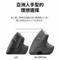 羅技 LIFT人體工學垂直滑鼠 企業版 兩年保固 雙模連線 人體工學 智能滾輪 無線滑鼠 藍芽滑鼠_5