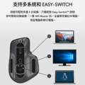 羅技 MX Keys Combo 無線智能鍵鼠組 企業版 自訂按鈕 電磁滾輪 球形凹面鍵盤 智能背光 快速充電 配適切換_4