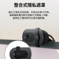 羅技 Brio 105 商務網路攝影機 企業版 高解析度 Full HD 降噪麥克風 鏡頭遮罩 隨插即用 視訊攝影機_5