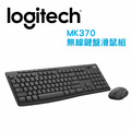 羅技 MK370 無線鍵盤滑鼠組 企業版 無線鍵盤 無線滑鼠 防潑濺 靜音點按 雙模連線