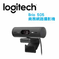 羅技 Brio 505 商務網路攝影機 企業版 高解析度 Full HD 降噪麥克風 鏡頭遮罩 視訊攝影機