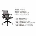 莎莉會議網椅 SL02HG_2