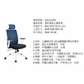澳莉白框高背主管網椅 OL01STG_2