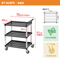 康得倫 KT-818FS 標準型工作車 工具車 手推車 餐車_1