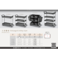 康得倫 KT-818LF 大型推車 大型工具車 大型手推車 大型餐車_1