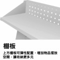 天鋼 標準型工作桌+上架組 WB-57F3_2