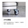 天鋼 作業車 EKA-302MS (不銹鋼)_5
