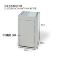不銹鋼垃圾桶 (附內桶) TH-85S_1