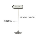 不銹鋼告示牌-箭頭 TA-126S_1