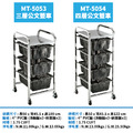 華塑 MT-5054A 四層公文籃車_3