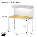 【120cm】天鋼多功能桌｜掛板上架燈具 WE-47W5｜白色_1