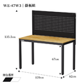 【120cm】天鋼多功能桌｜掛板組 WE-47W3｜黑色_1