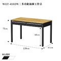 【120cm】天鋼多功能抽屜桌 WET-4102W｜黑色_1