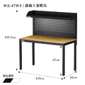 【120cm】天鋼多功能桌｜掛板上架燈具 WE-47W5｜黑色_1
